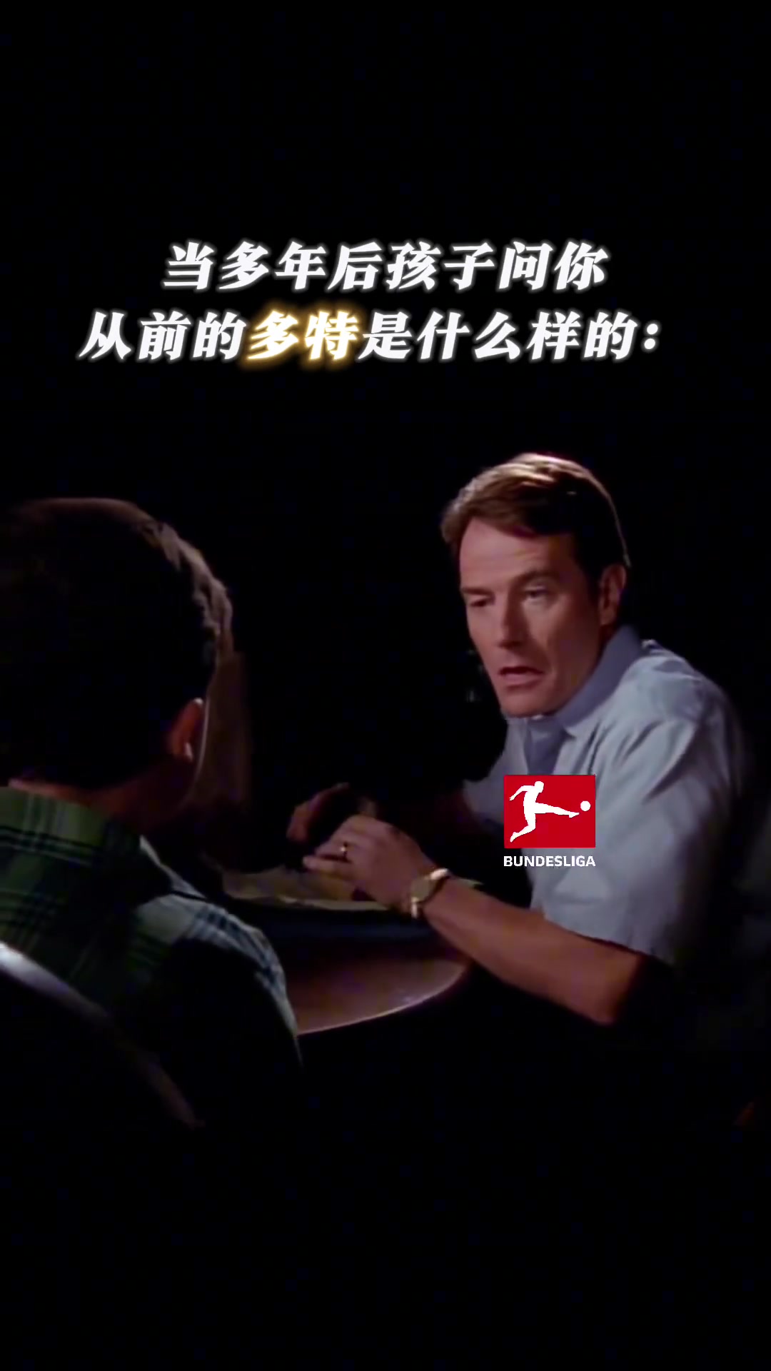 你还记得他们吗12年前的多特蒙德青春风暴来袭