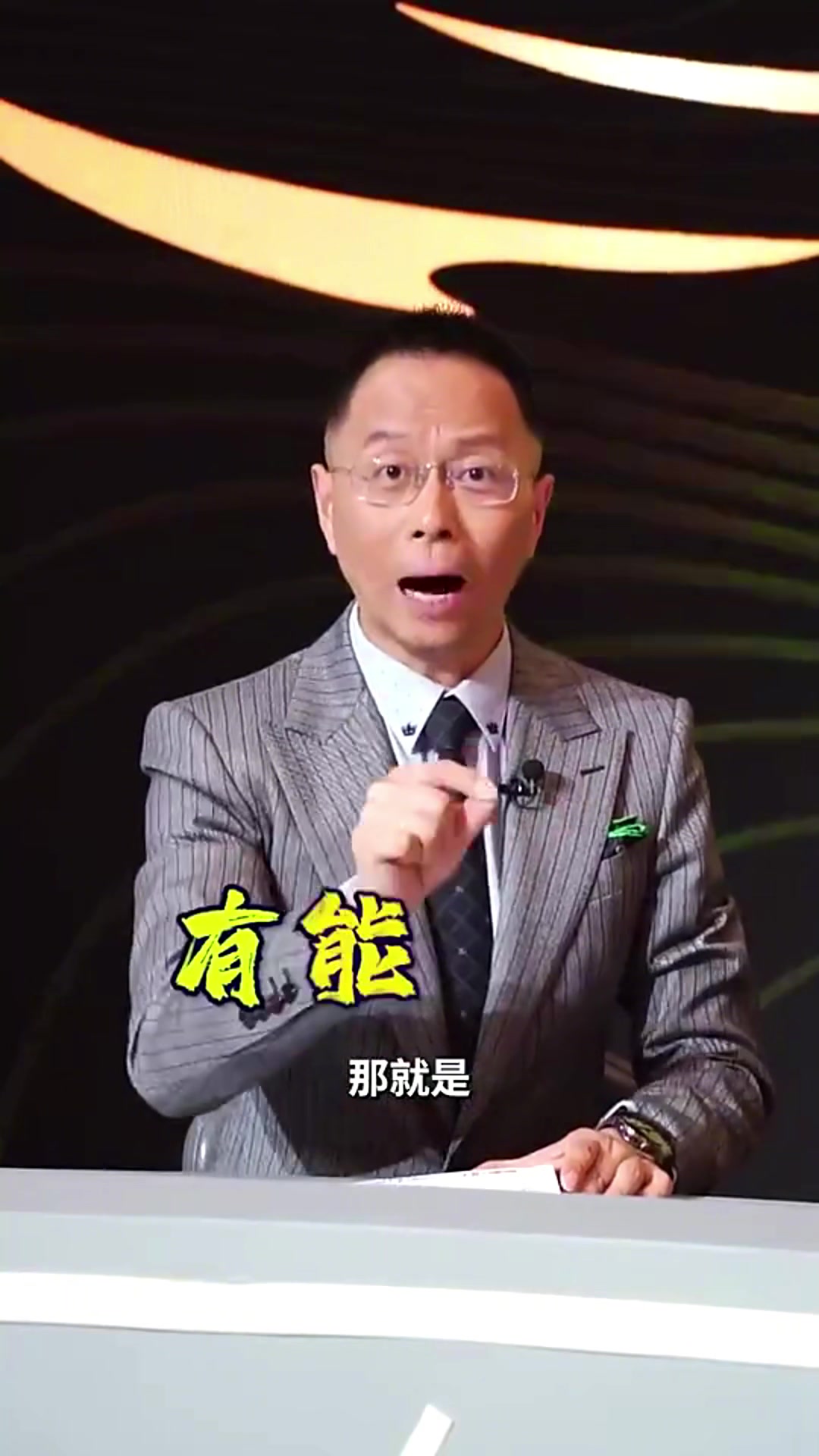 用人不疑变阵成功詹俊四个字形容切尔西决赛成功有能名帅