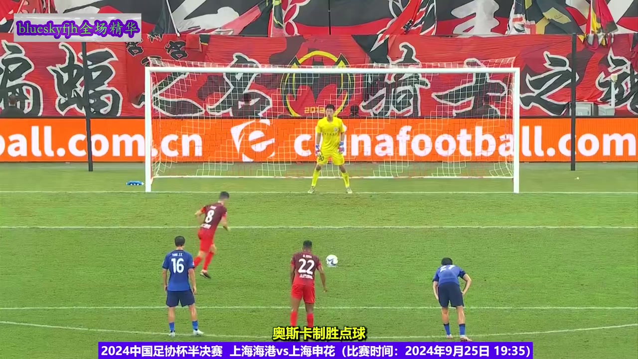 足协杯经典回顾海港3-2申花陈晋一天外飞仙马莱莱零度角破门