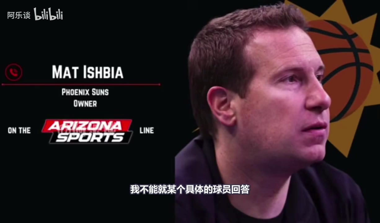 比尔的未来老板我不能就某个球员回答不可交易条款被夸大了