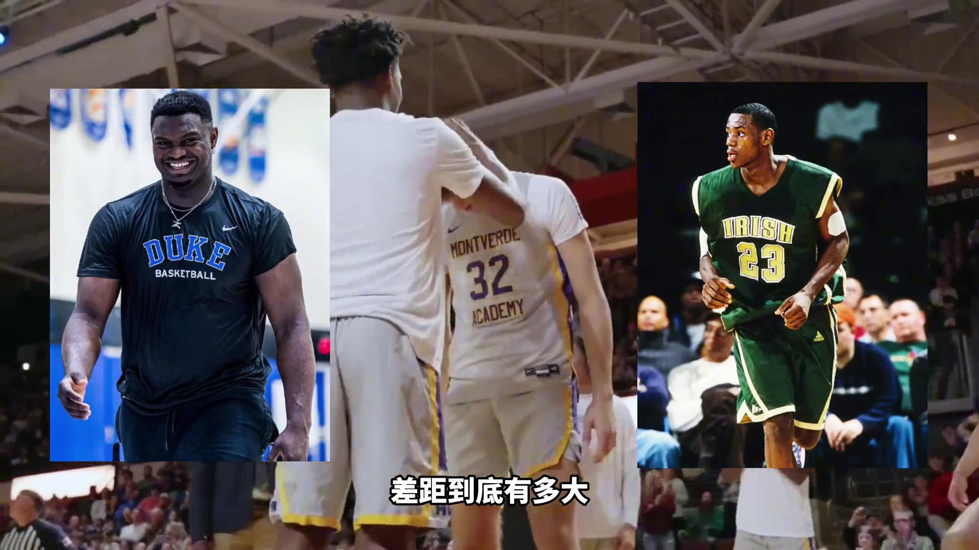 弗拉格对比锡安和詹姆斯体测数据差距有多大