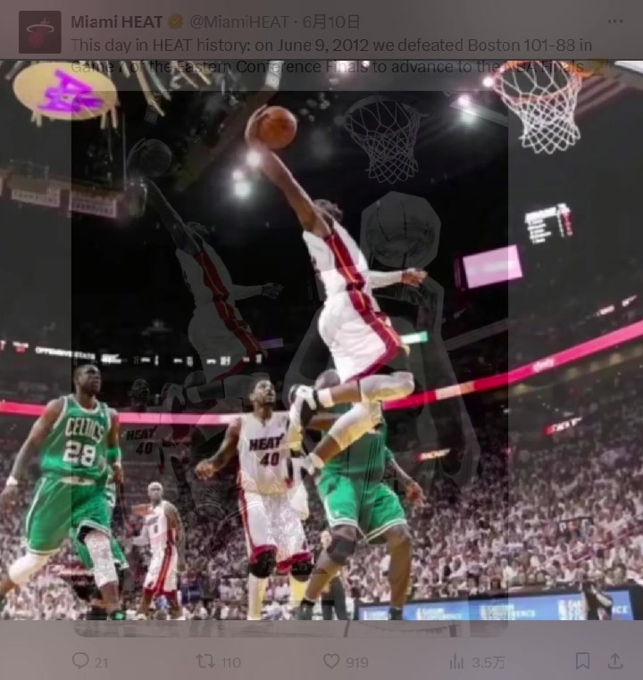 官方搞事热火官推晒12年夺东部冠军 截掉詹姆斯P上波什捧杯