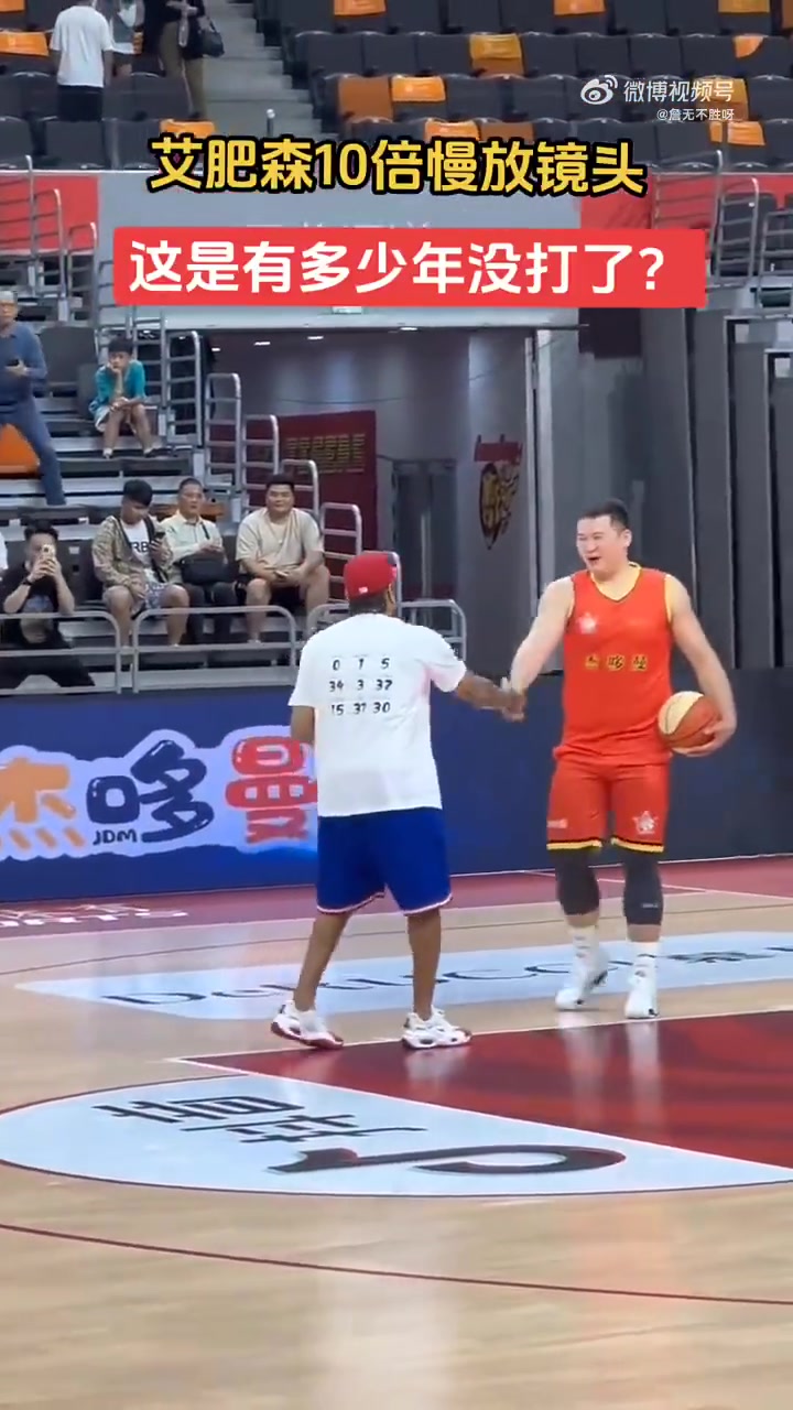 嚯这么久没见到艾弗森怎么胖成这样了