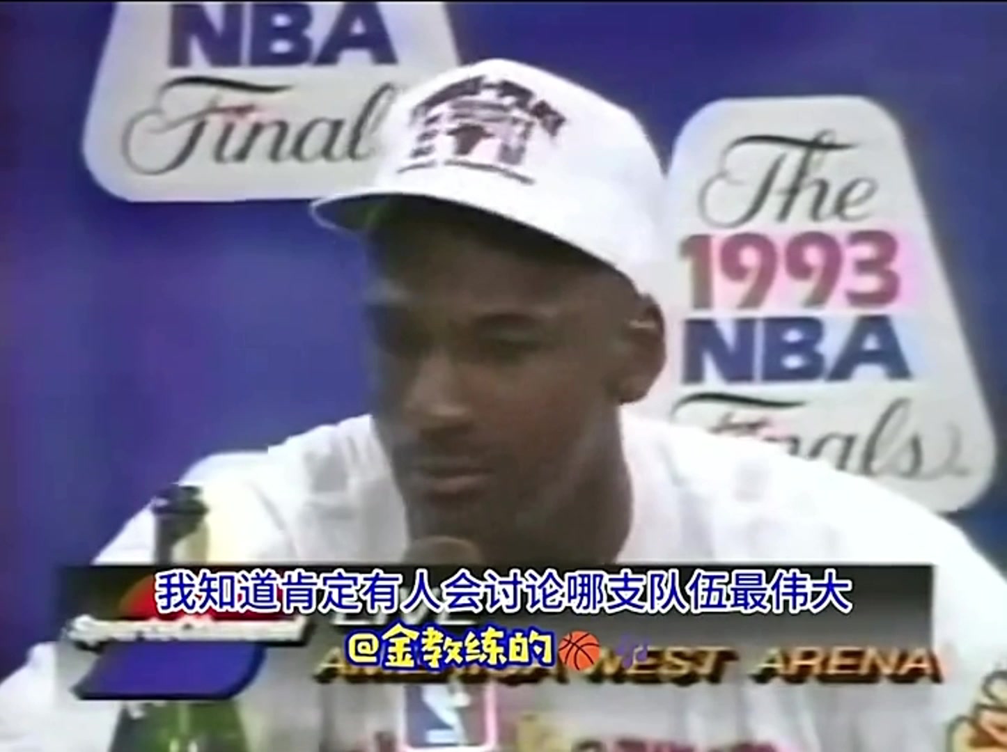 乔丹首个三连冠后发言我不会说自己比魔术师伯德强毕竟打球时代不同