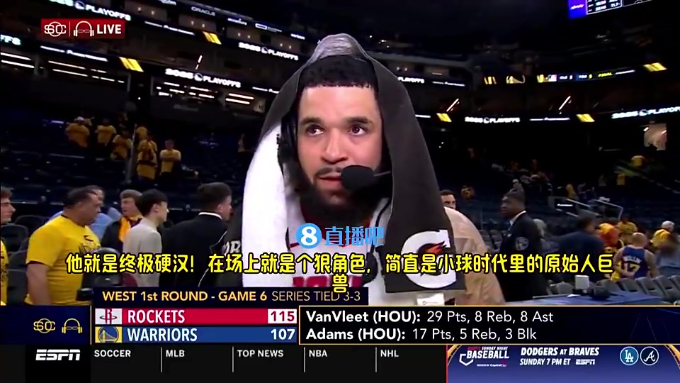 成功续约火箭范乔丹此前盛赞海王在小球时代他是原始人巨兽