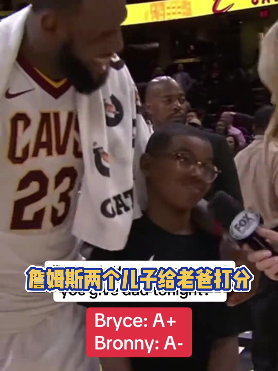 你小子对我有意见啊詹姆斯两个儿子给老爸打分