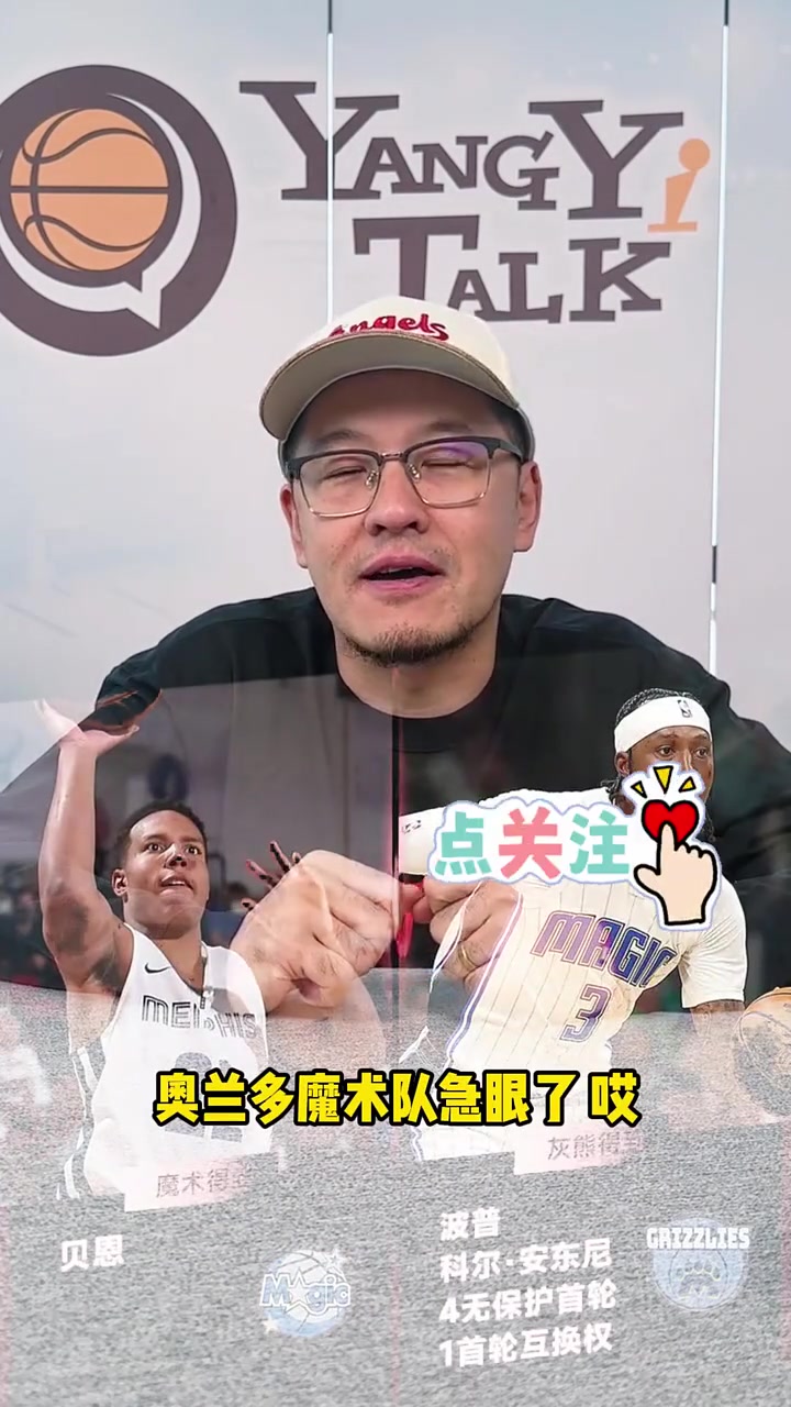 杨毅魔术交易就拼未来两年步行者冲出东部给了很多队想象空间
