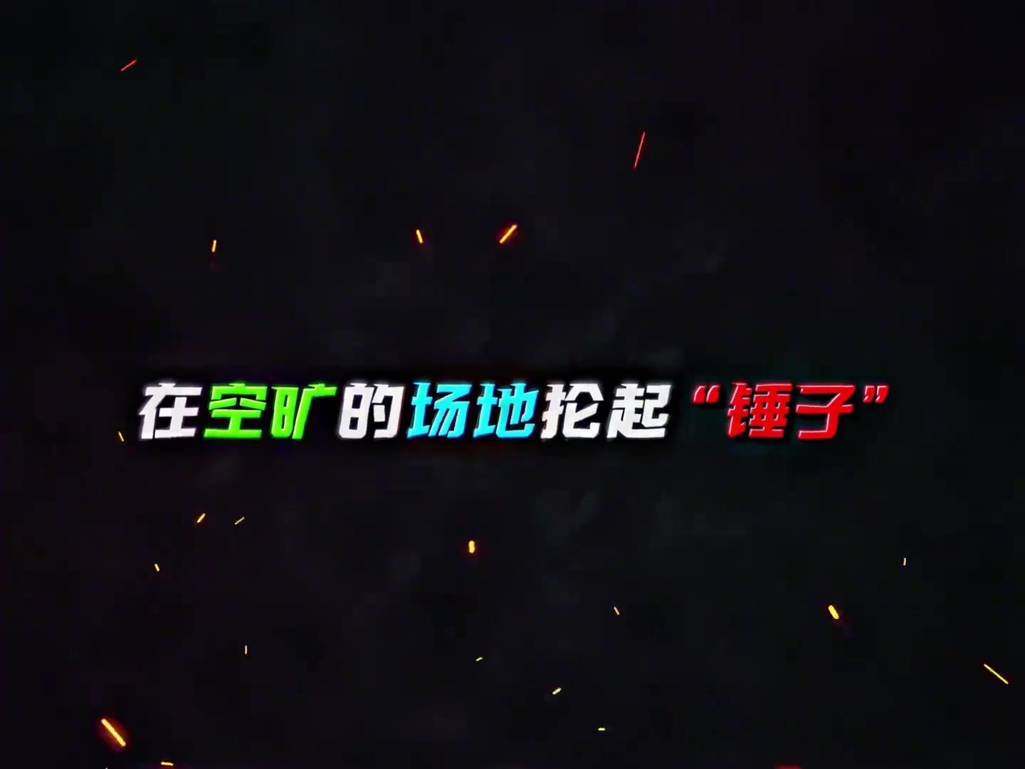 休赛期还会进化吗阿门汤普森的上限到底在哪里