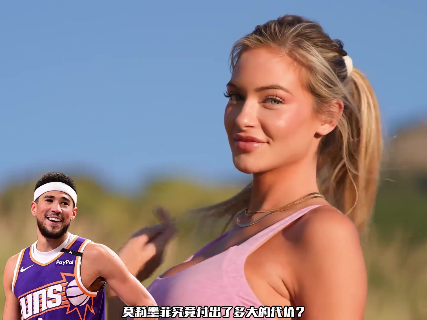 为了得到天赋异禀的布克 女郎莉墨菲究竟付出多大代价