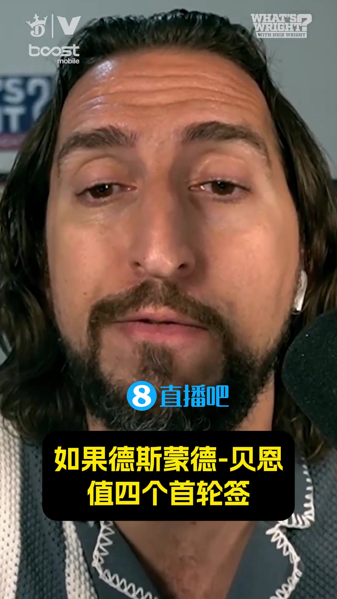 名嘴贝恩都值四首轮那里夫斯得值三个半湖人可去换凯斯勒