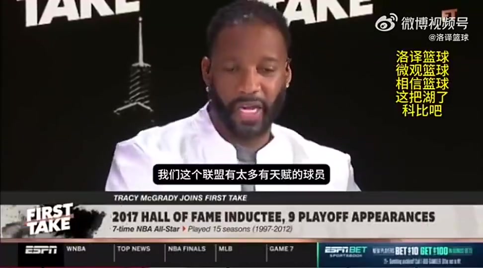 你们同意吗麦迪把科比换成我我和奥尼尔也能率湖人夺冠