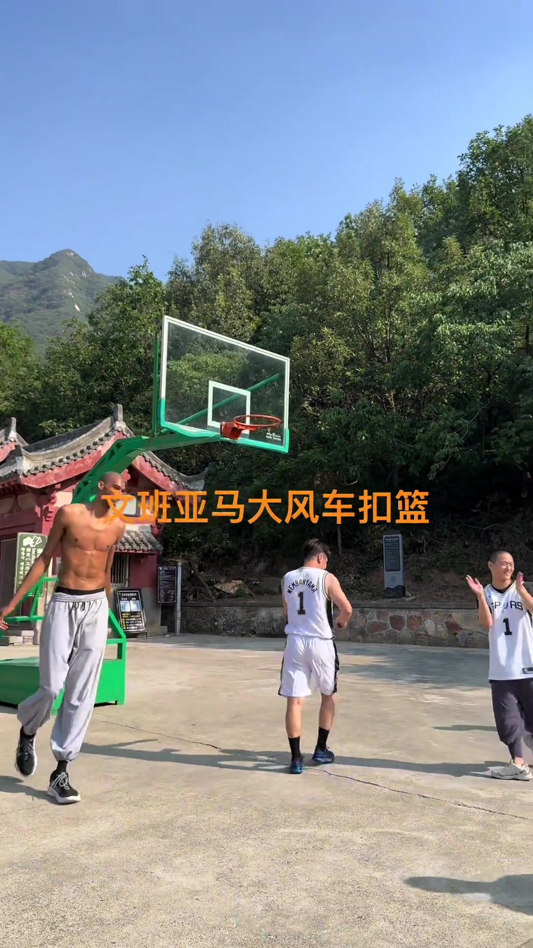 亚马感受少林文化也让我们见证了他在篮球领域的未来