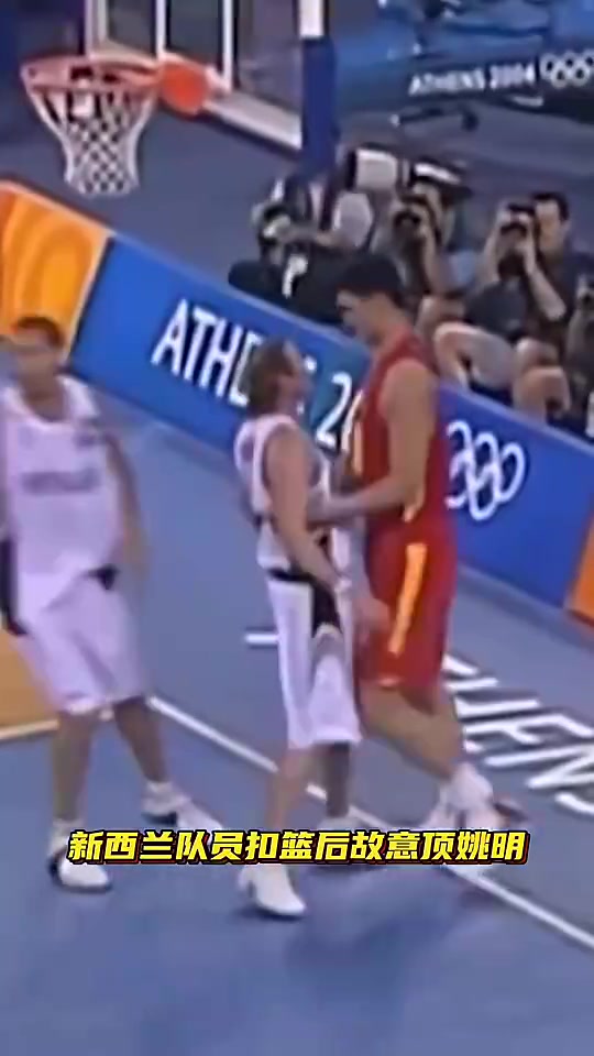 姚明场外温文尔雅上场了就是要霸气十足啊