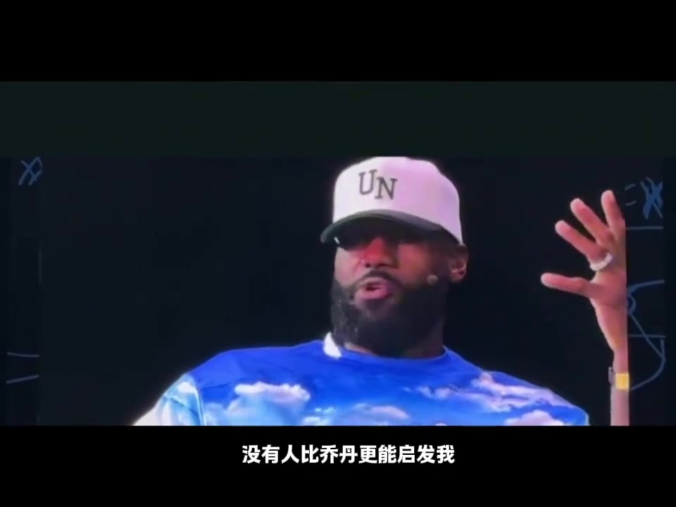 懂流量啊詹姆斯没有人比乔丹更能启发我 但我知道你们会怎么说我