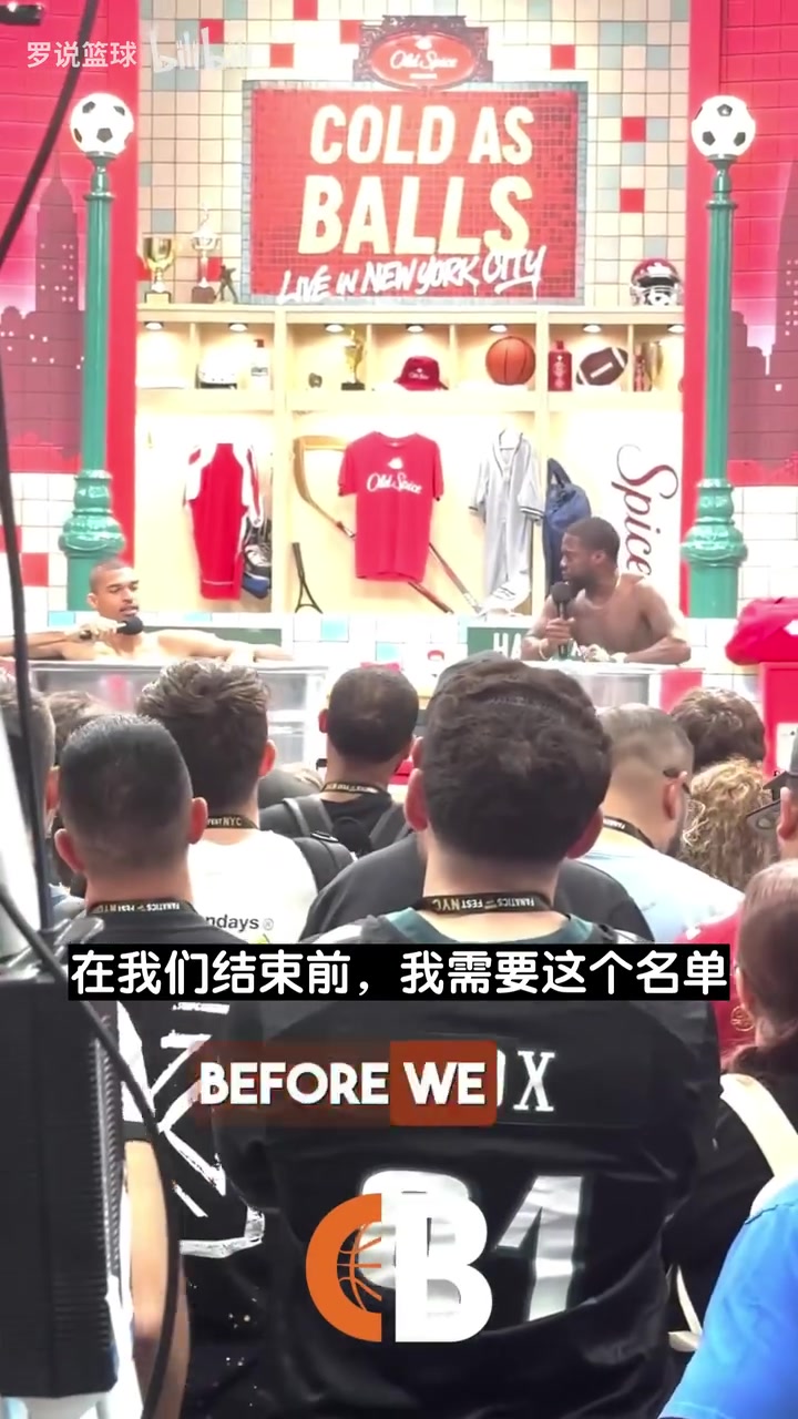 文班在哈特节目上选历史最佳阵容库里乔丹詹姆斯邓肯奥尼尔