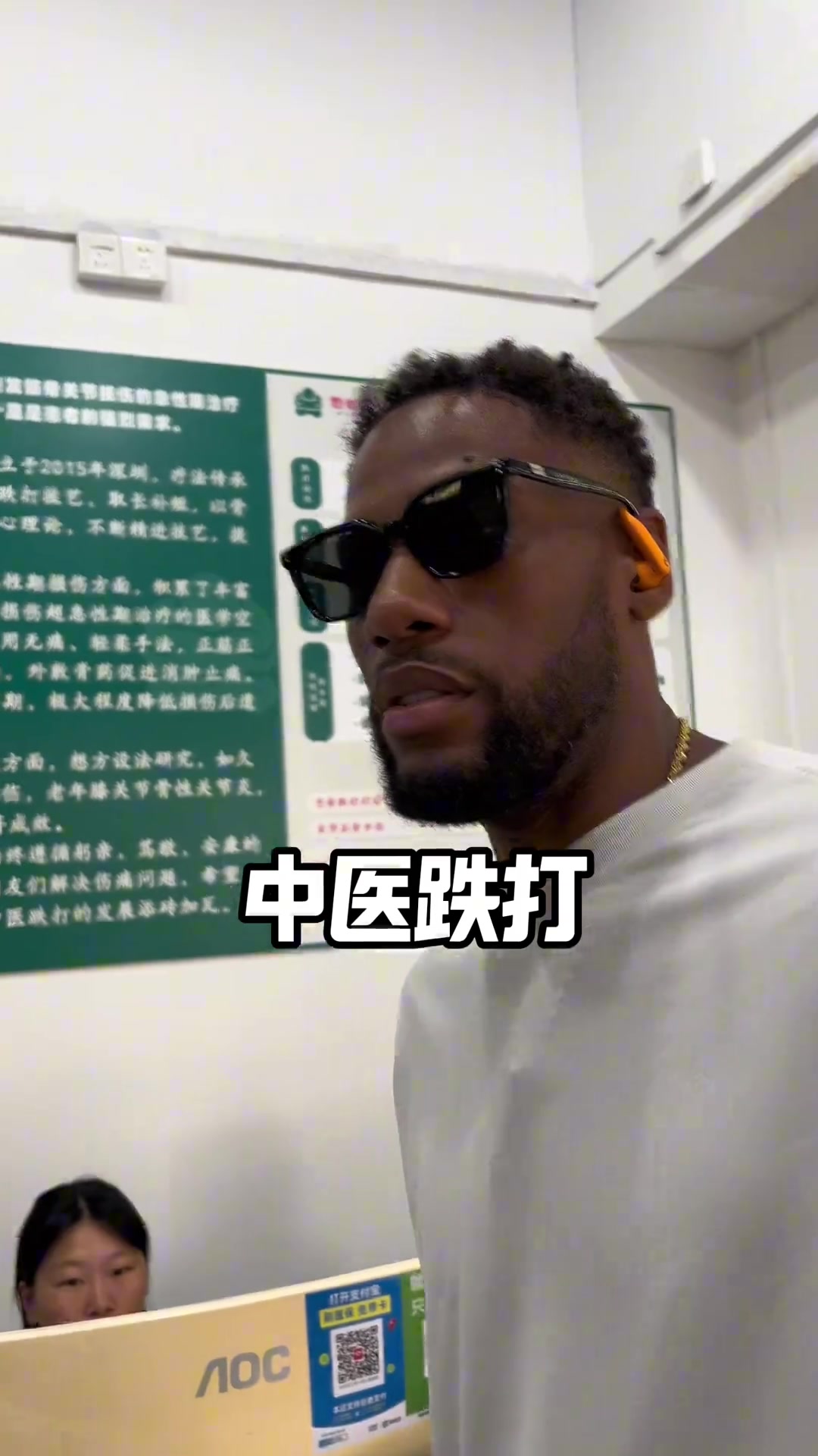 威姆斯中医跌打确实有点东西