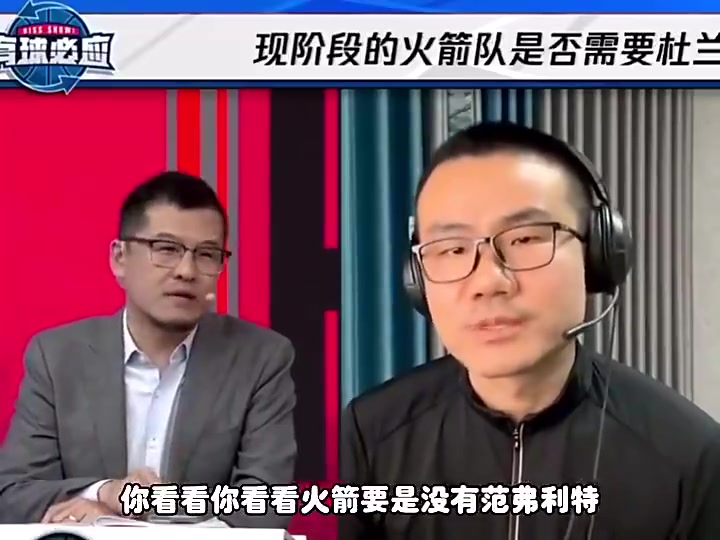 啊杨毅此前把杜兰特搁在火箭这个队里他没有范乔丹强