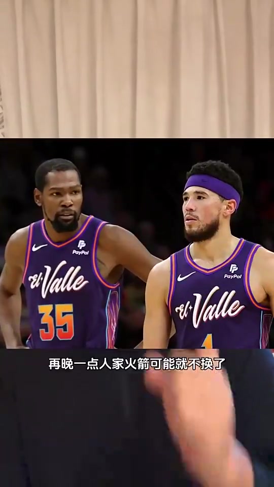 火箭终究还是换了马健此前太阳赶紧送杜兰特去火箭再晚火箭就不换了