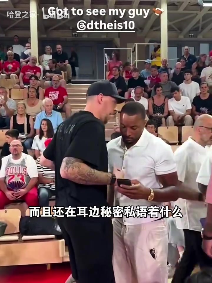 老队友泰斯和鲍威尔近日在欧洲再聚