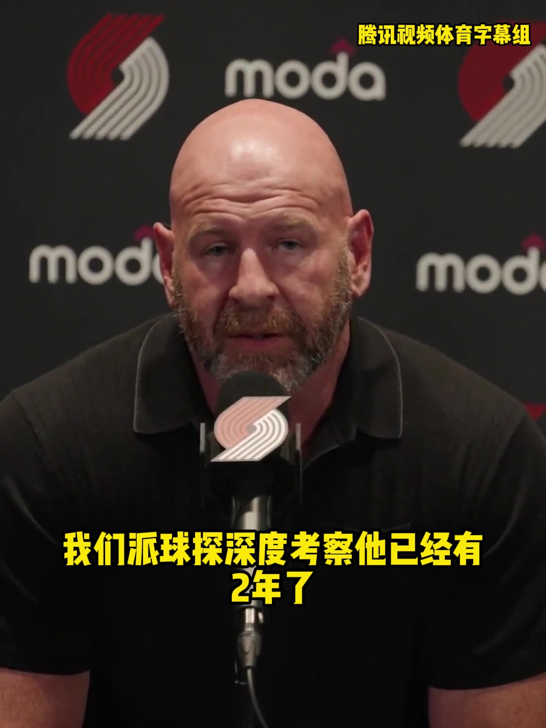 开拓者总经理我们去年其实就想选杨瀚森但他没参选