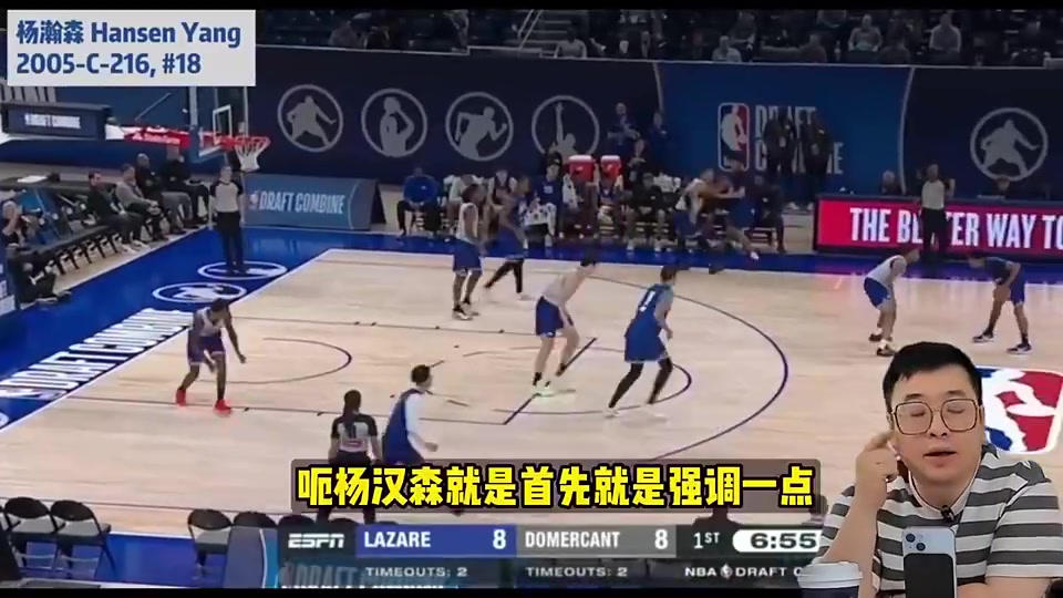 这就尴尬了柯凡此前在直播中表示杨瀚森没什么概率进首轮