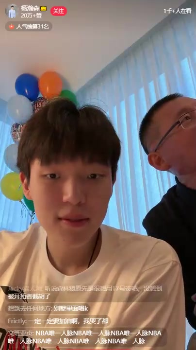 未来规划杨瀚森团队希望吃好睡好身体养好 运动员真的很辛苦看着都心疼
