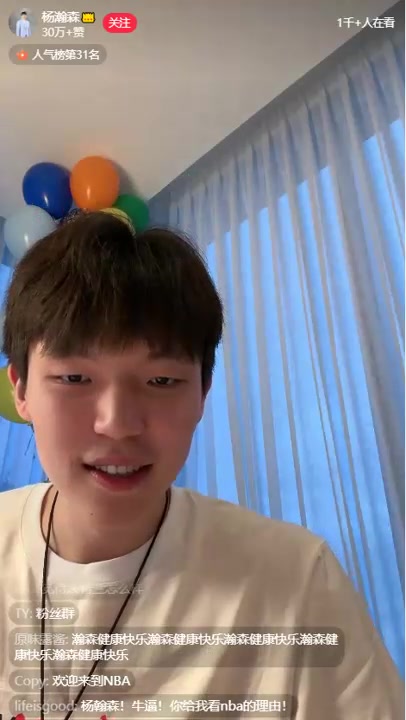 还挺会玩杨瀚森开直播以一首喜欢的歌放完就收尾 结束下播