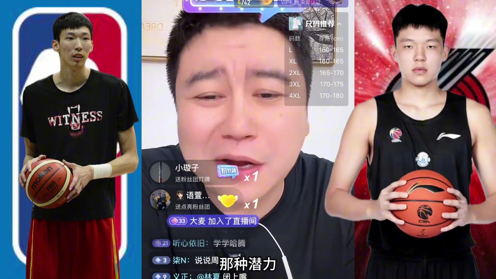 大史别不把周琦当回事 杨瀚森有周琦的防守就厉害了