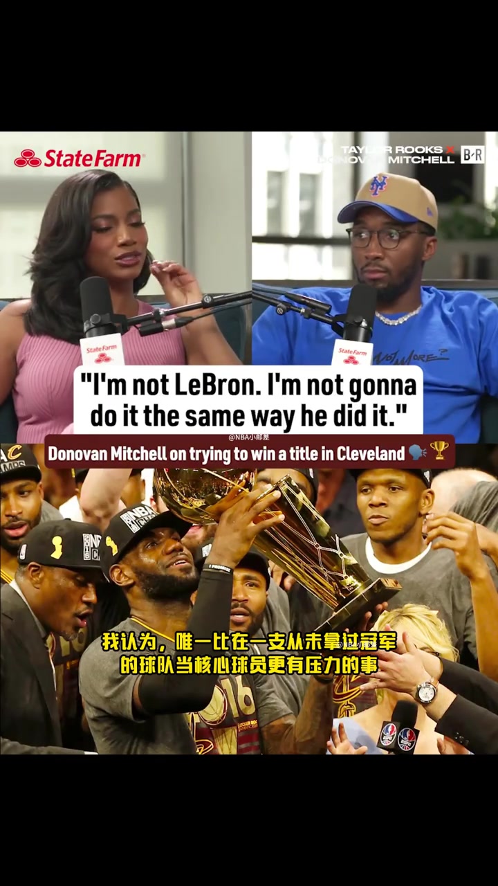 米切尔我们不是16骑士我也不是詹姆斯我们想用自己的方式