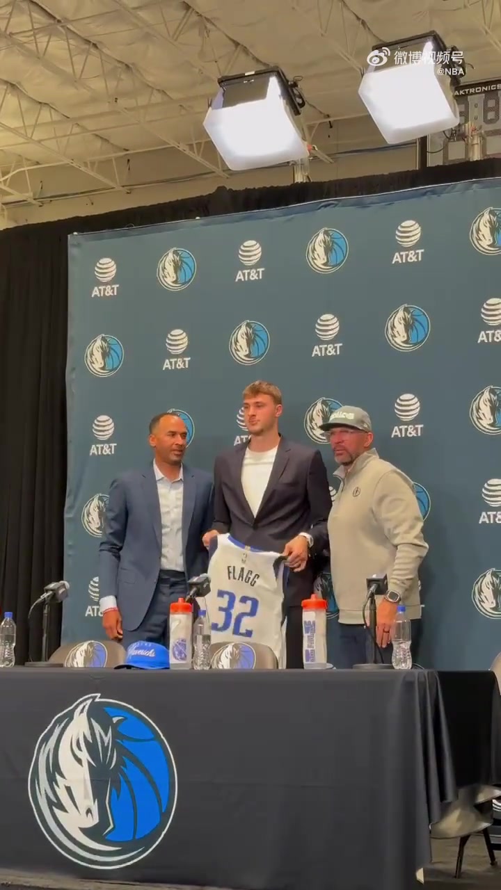 弗拉格发布会举起独行侠32号球衣 一旁总经理忍住淡淡一笑