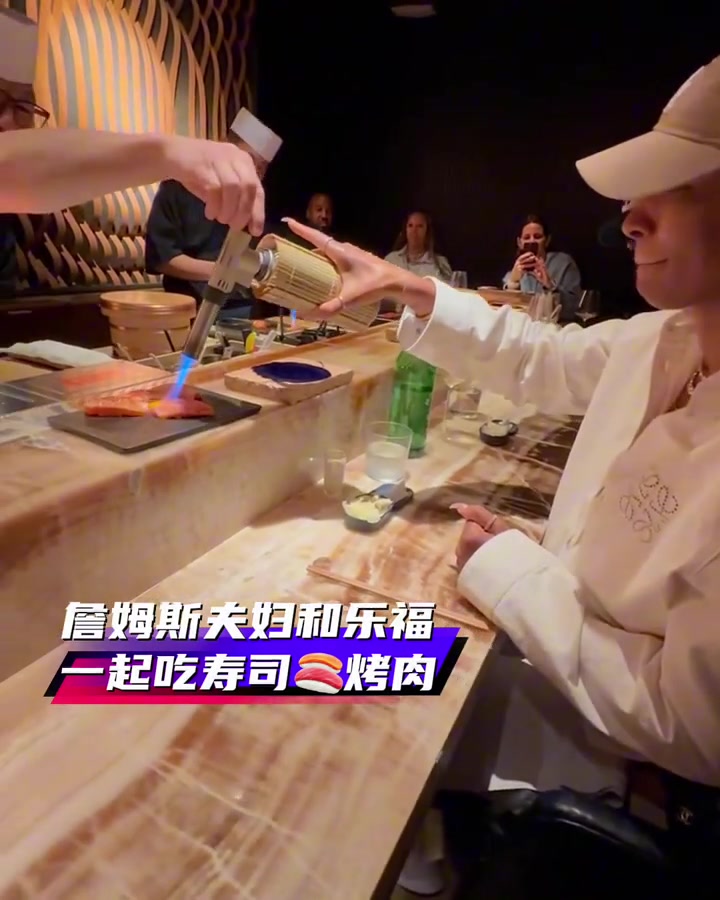 不愧是好基友詹姆斯夫妇和乐福一起吃寿司烤肉