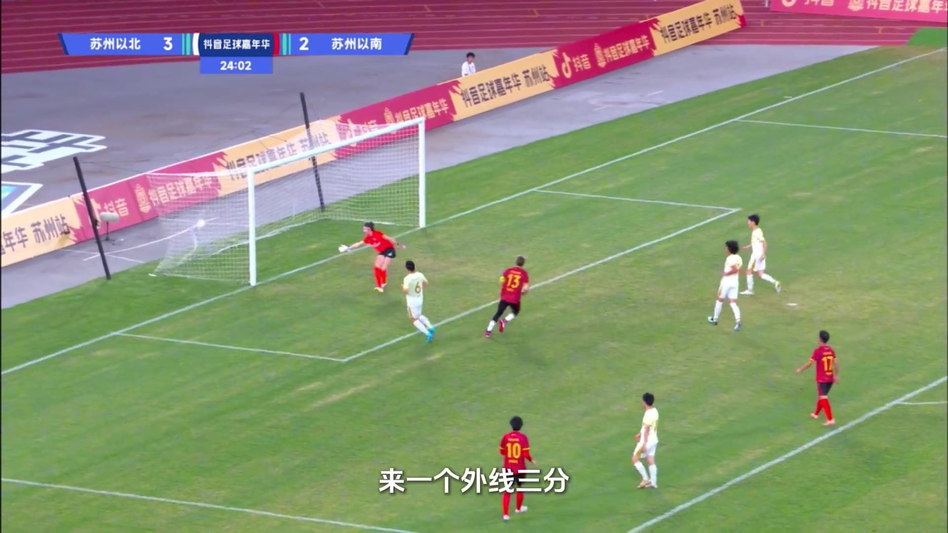 有点东西啊郭艾伦梅开二度 踩单车戏耍美女门将