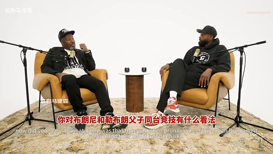 韦德此前对布朗尼宽容点生意上讲他进联盟对大家都有益