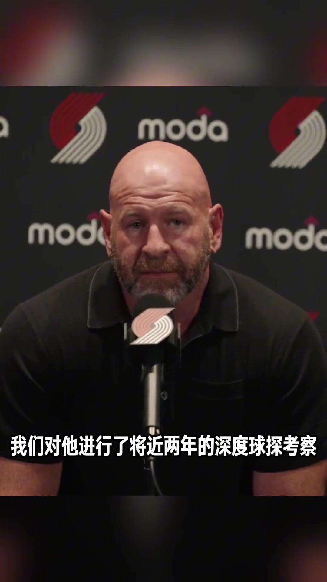 开拓者GM其实我们去年就想要杨瀚森了可惜他没有宣布参选