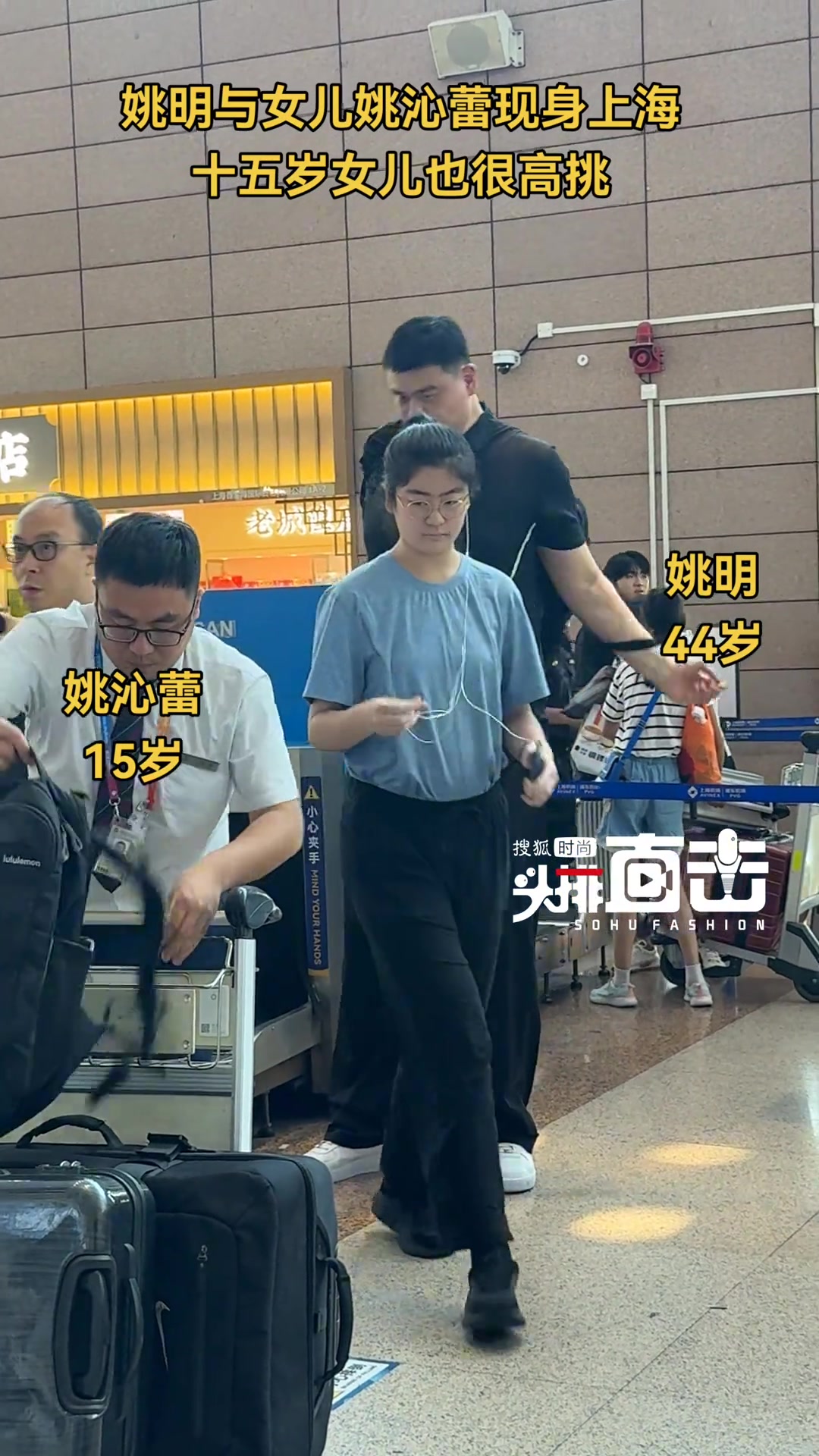 姚明带15岁女儿现身上海女儿这身高也有1米9了吧