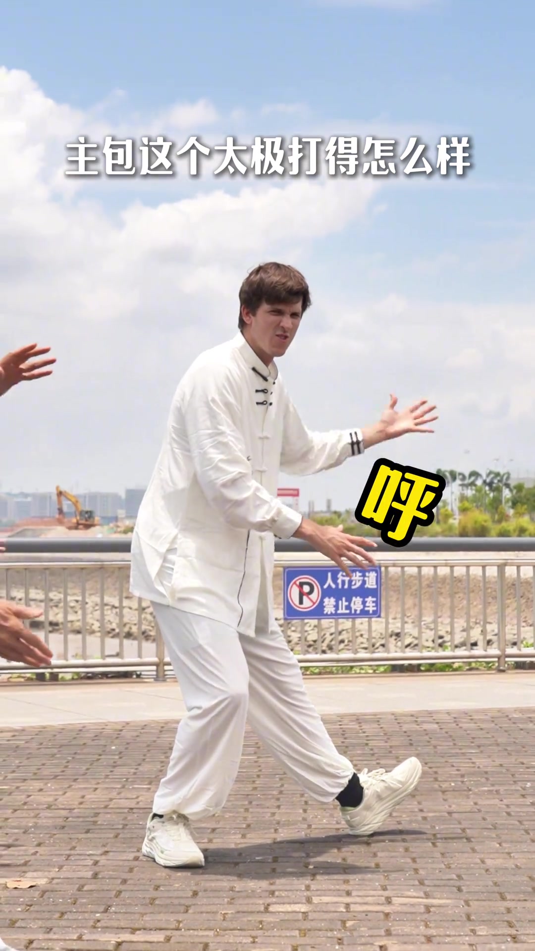 武当小里 PK 少林文班