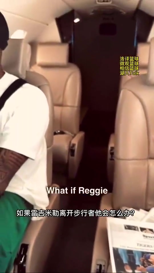 利拉德老歌他们都叫我去湖人夺冠 去TMD忠诚那些都是