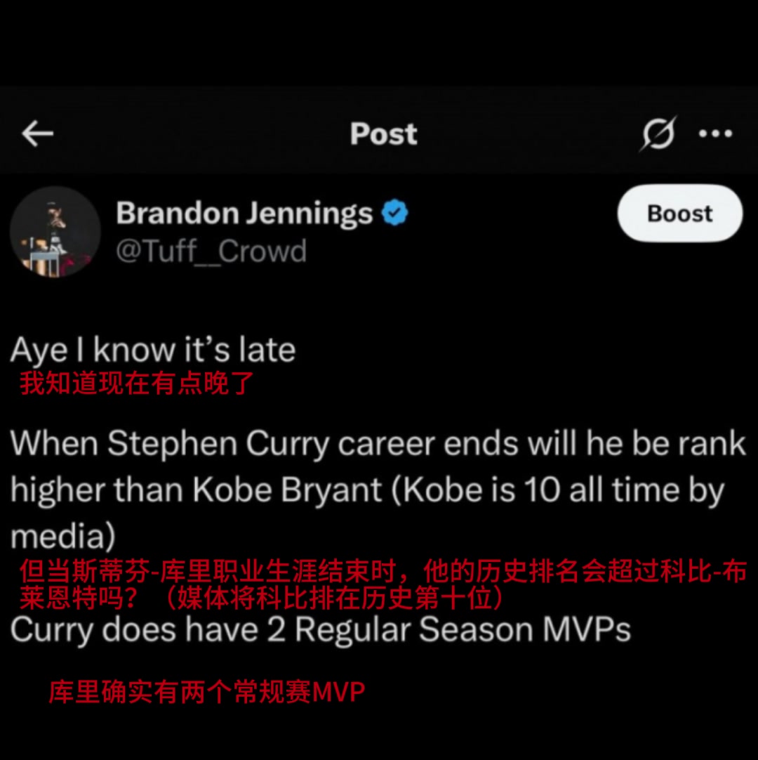 引发热议詹宁斯发问库里退役后历史地位将高于科比