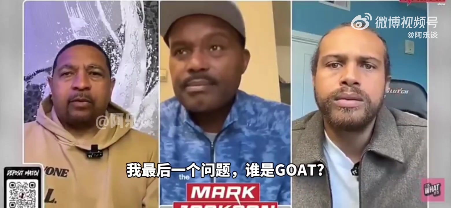 老哈达威此前乔丹毫无疑问是GOAT他会兼顾防守科比紧随其后