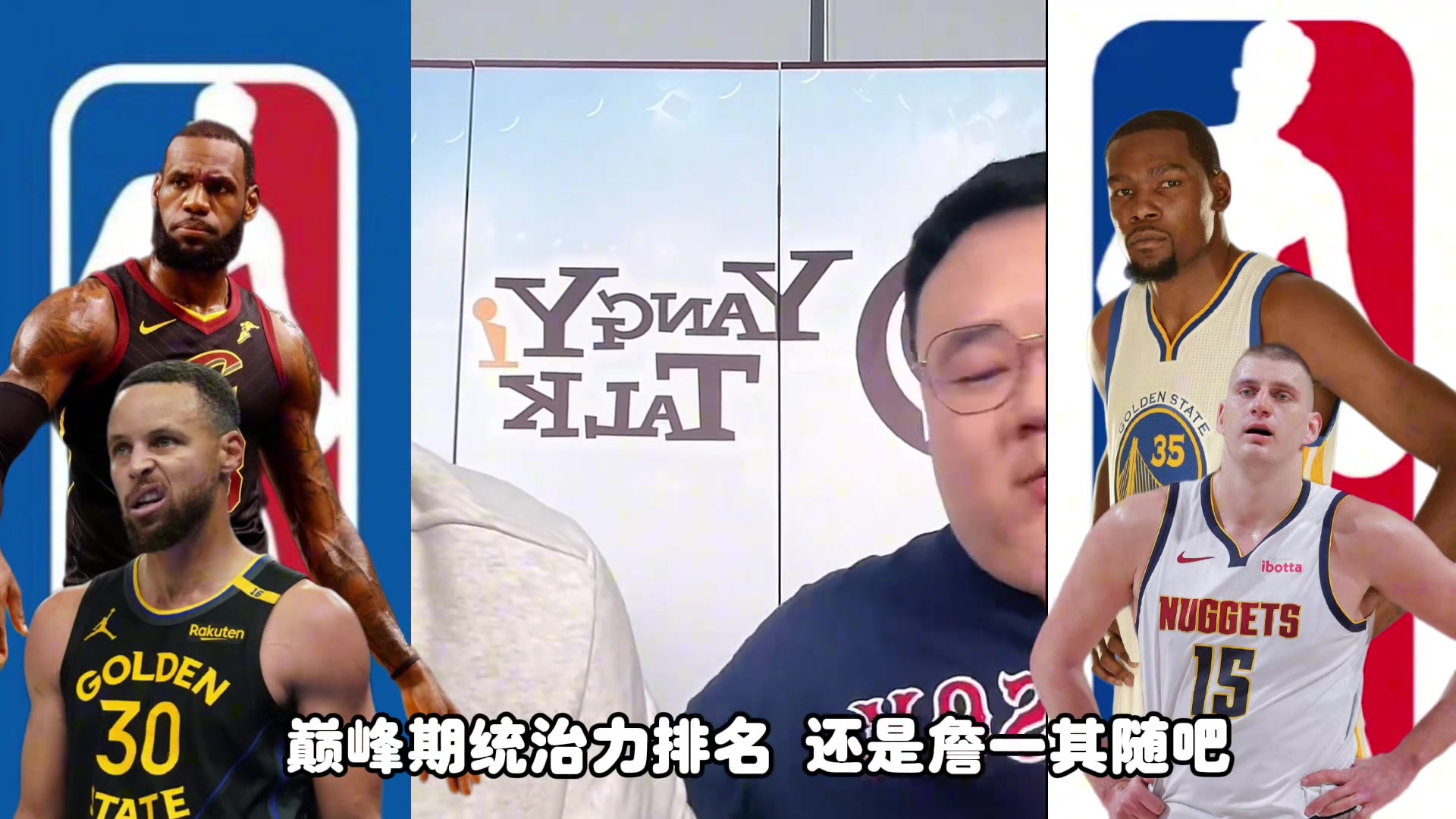 詹杜库约巅峰统治力要怎么排任冉老詹第一其他随意