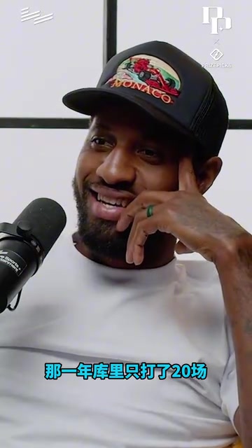 克莱此前新秀年没跟库里说过话直到共同效力美国队才开始建交