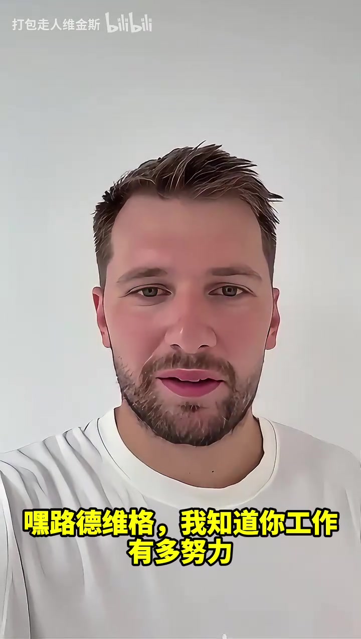 怼脸自拍东契奇这是越来越瘦了最后这个笑容太治愈了