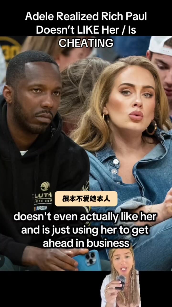 啊国外网传杨瀚森老詹的经纪人富保罗被阿黛尔发现多次出轨