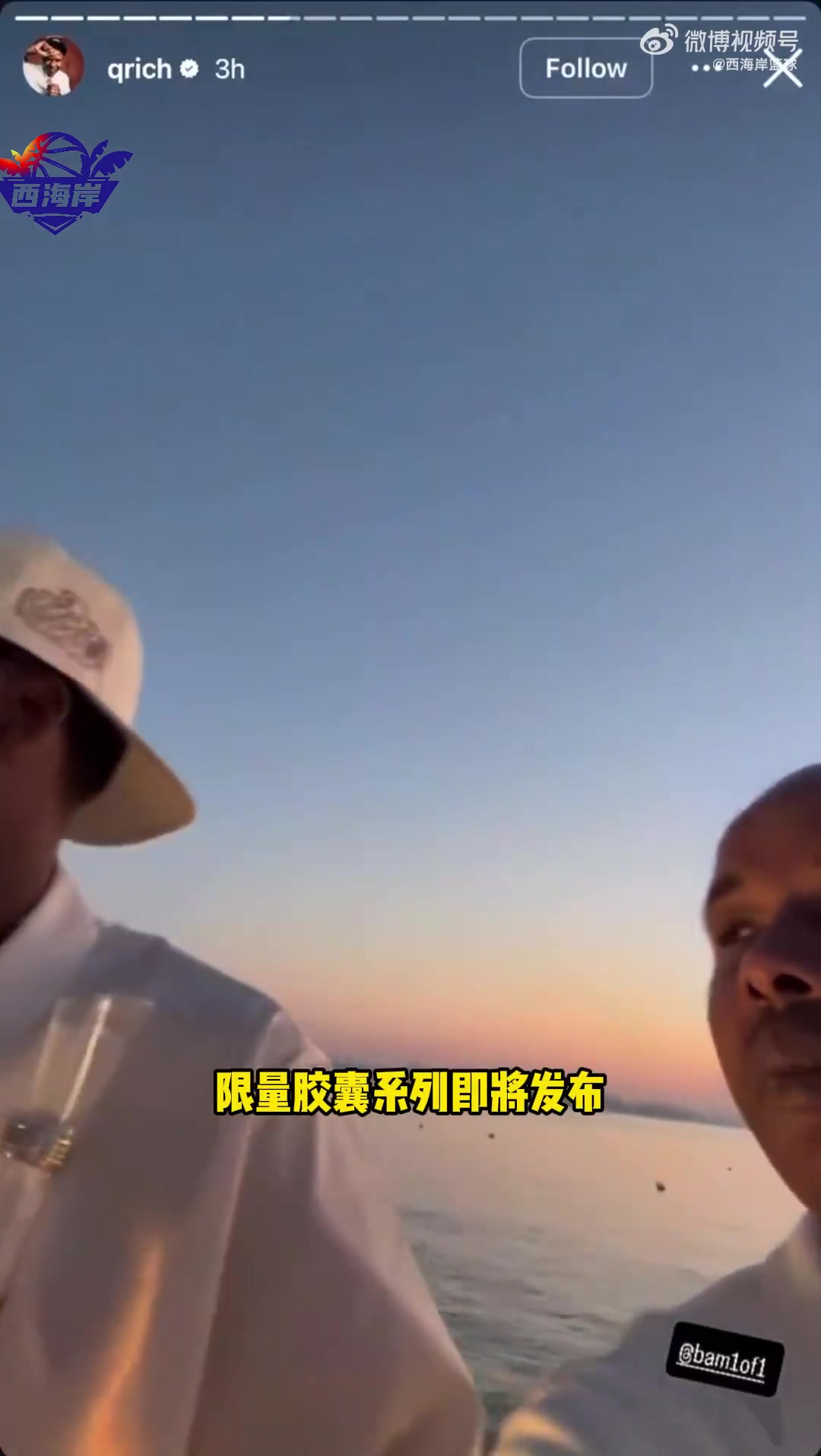 你俩组一队阿德巴约在乔丹品牌派对上大声招呼东契奇