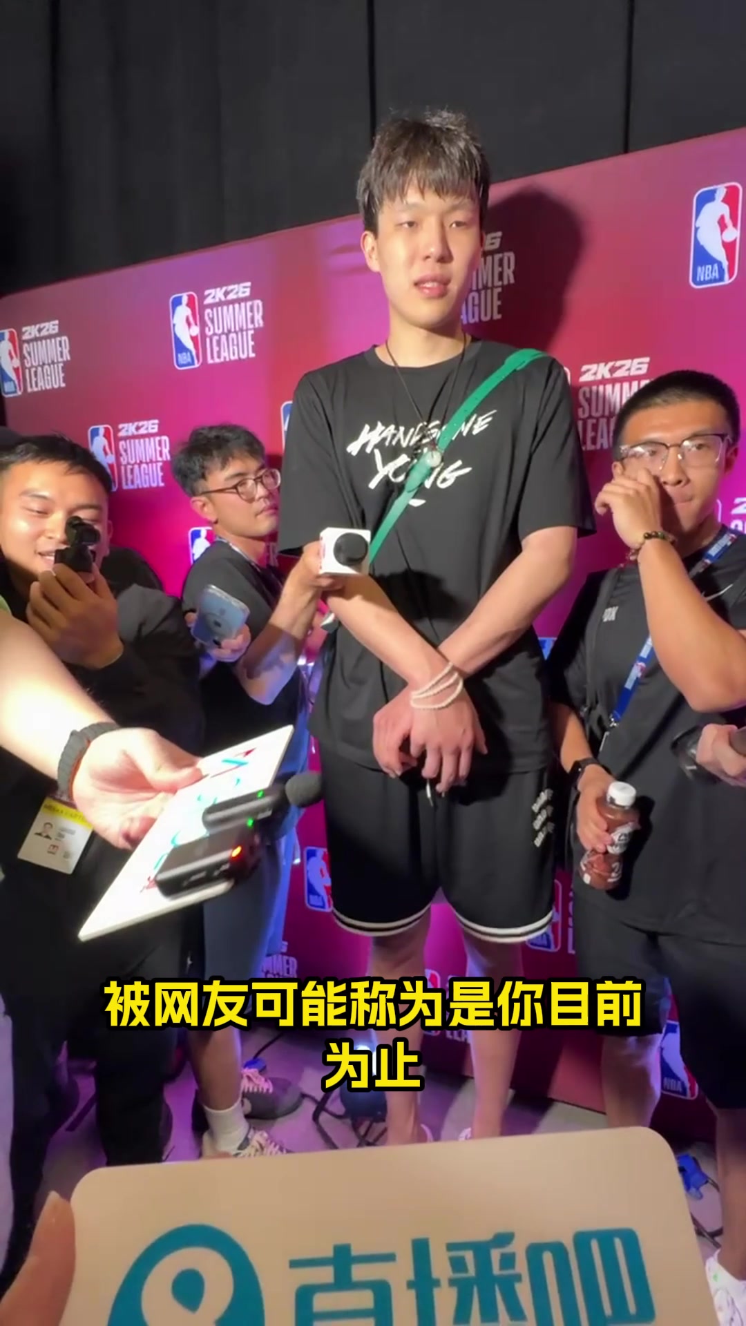 杨瀚森奎因很壮对抗很足篮板保护好我能从他身上学到东西