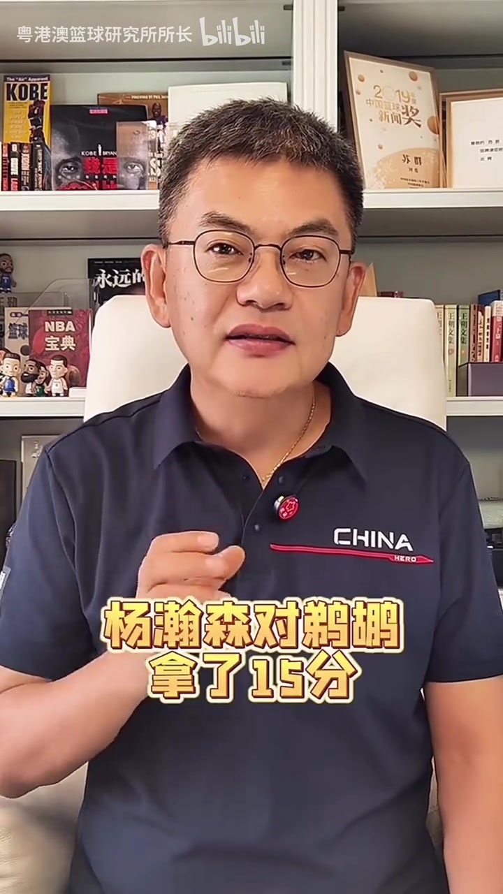 苏群杨瀚森的水桶装了一点水开拓者觉得里面可以装很多水