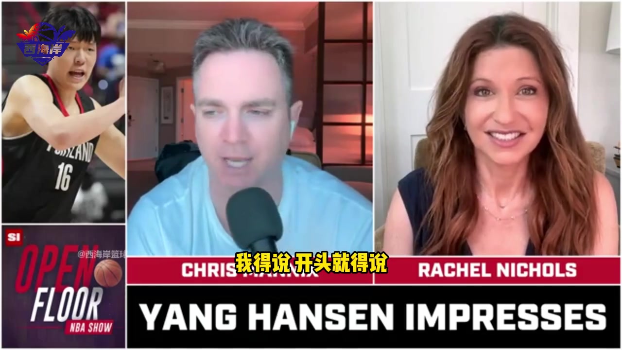 美媒我现在完全看好杨瀚森 他有潜力成为最有影响力的球员