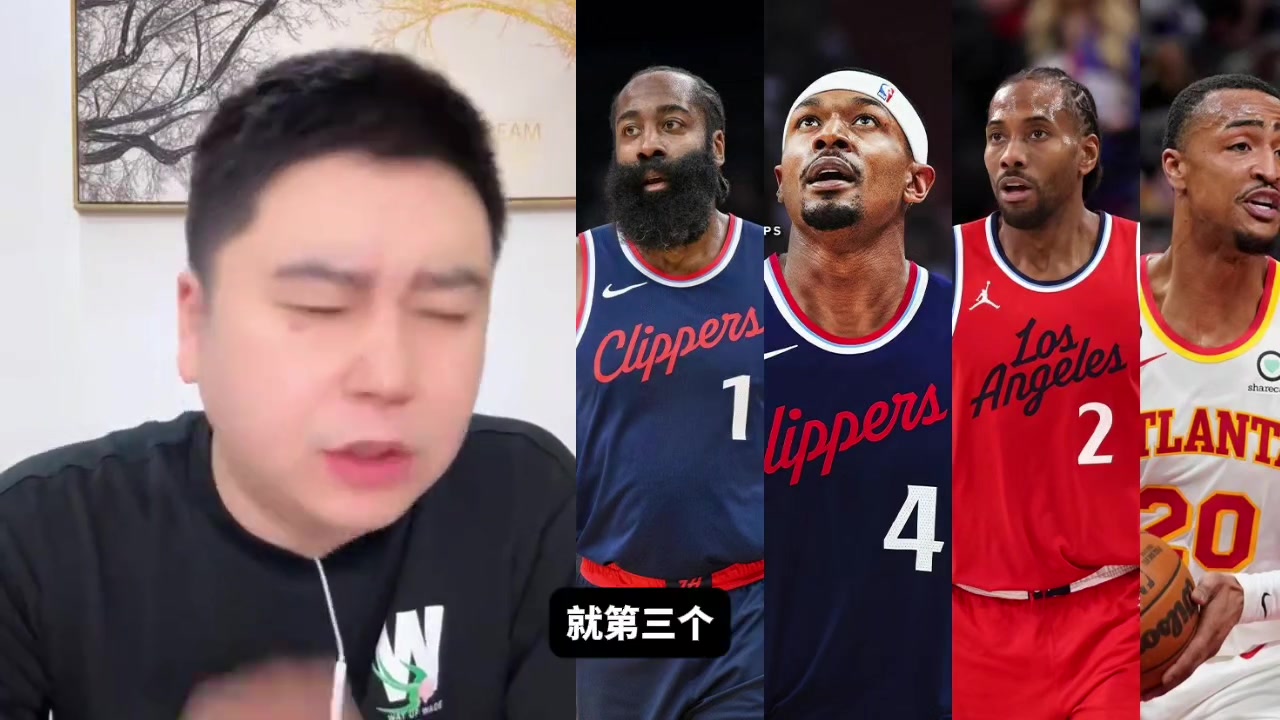 快船现在第三巨头是比尔还是祖巴茨大史那还得是祖巴茨