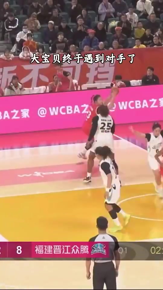 重量级对决大宝贝刘禹彤在WCBA赛场上也遇到对手了