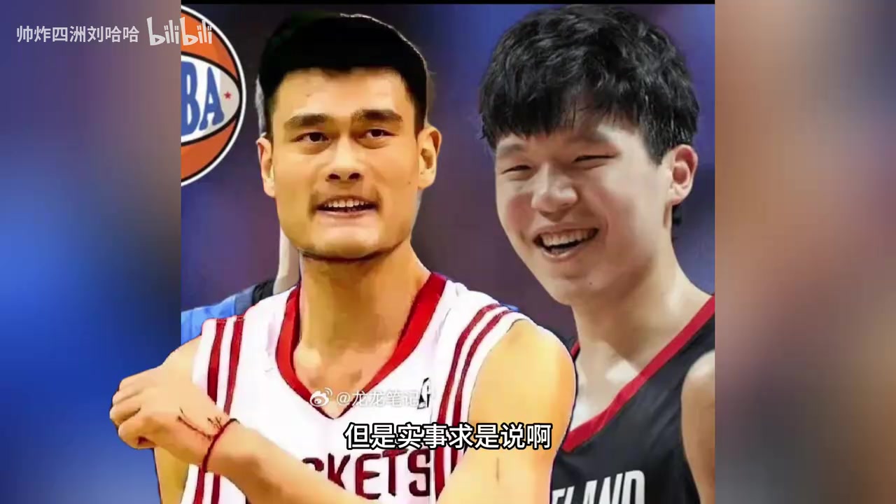 啊徐静雨姚明观赏性不如杨瀚森弗拉格是联盟硬捧的货